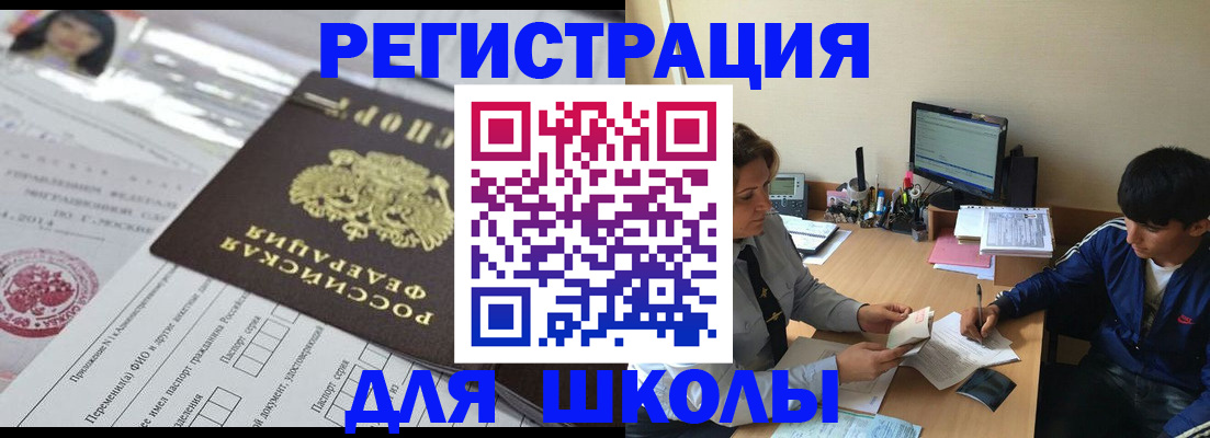 где прописаться в Собинке