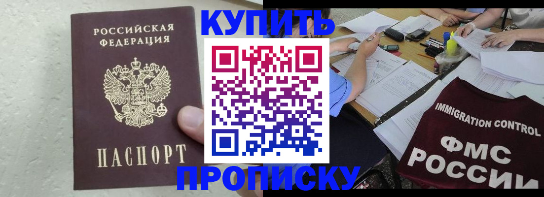 временная регистрация поиск в Собинке