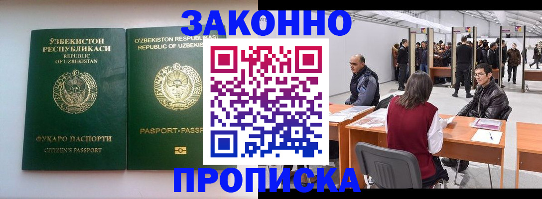 временная регистрация поиск в Собинке